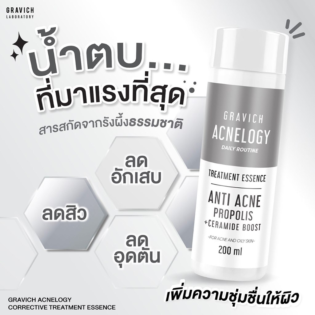 [มีโค้ดส่วนลด/เงินคืน Coins ร้านโค้ดคุ้ม] Gravich Acnelogy Corrective ...