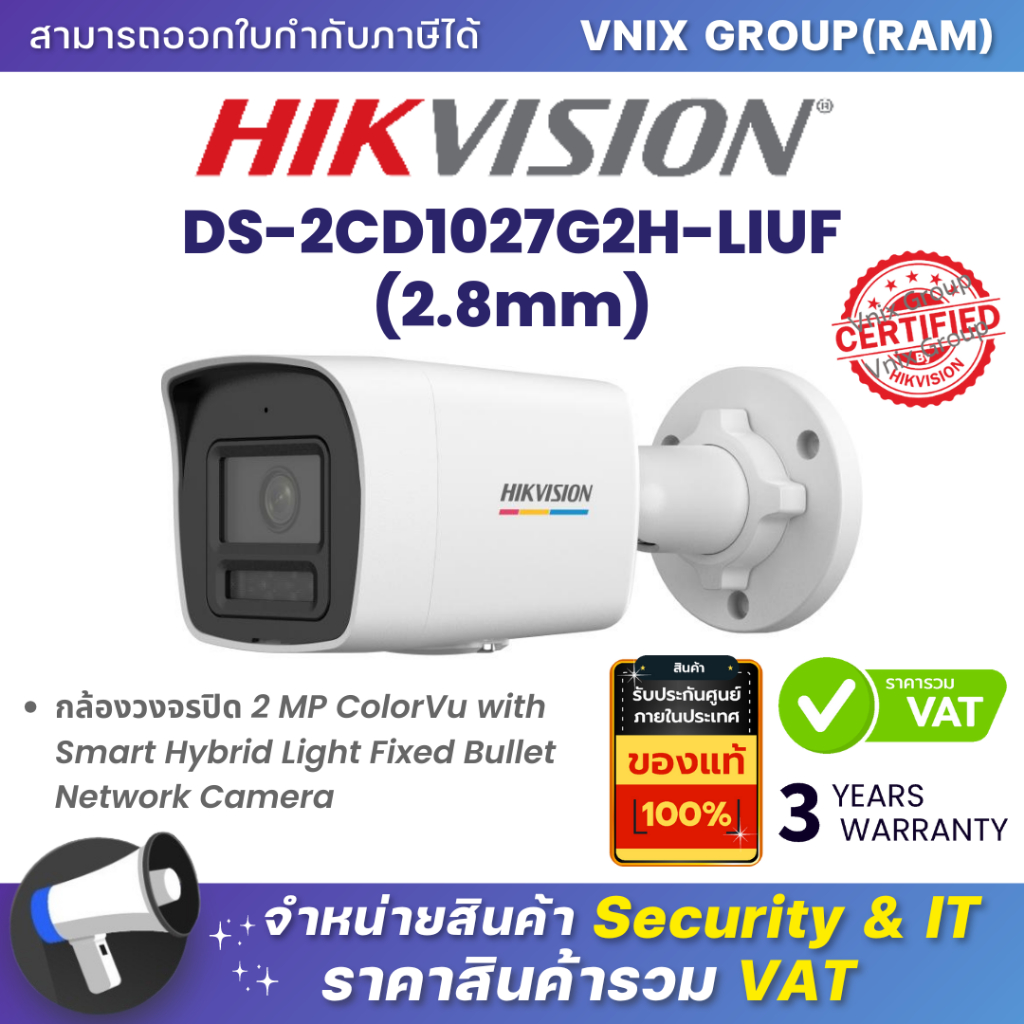 Hikvision DS-2CD1027G2H-LIUF(2.8mm) 2 MP ColorVu with Smart Hybrid ...