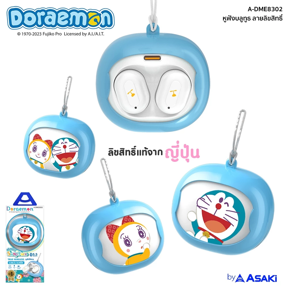 ASAKi A-DME8302 Earphone หูฟังบลูทูธ Bluetooth 5.3 ลิขสิทธิ์แท้โดราเอมอน เบสแน่น แบตอึด รับประกัน 1 ปี https://wayoza.com