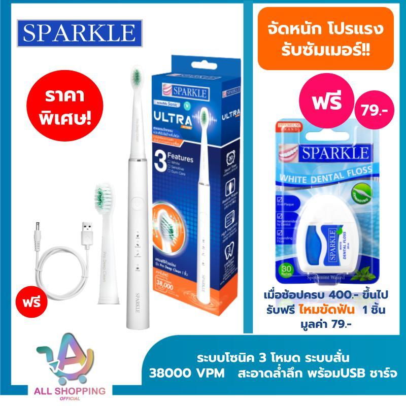 SPARKLE แปรงสีฟันไฟฟ้า โซนิค SONIC TOOTHBRUSH ULTRA ACTIVE รุ่น SK0540 ...
