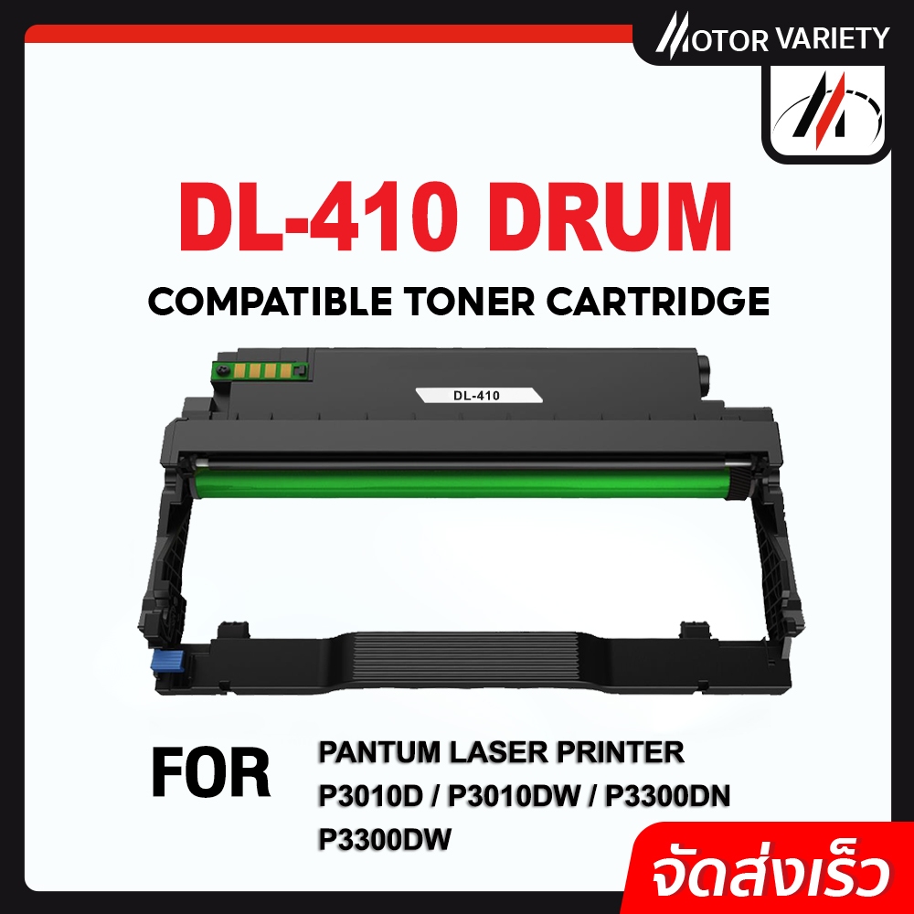 Drum Unit Dl-410 Dl410 For Pantum P3010 3300 M6700 7100 6800 7200 7300 Image Unit 410 3010 6700 Imaging Unit Tohita - Drum Unit, Image Unit - View #6