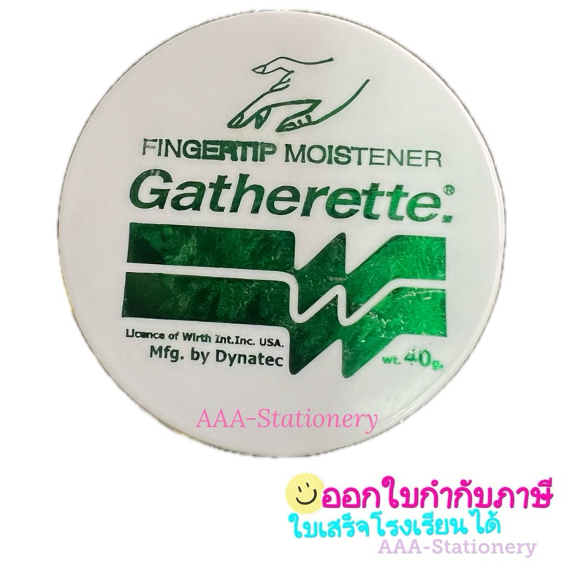 ครีมนับแบงค์ 40 g(แกทเตอเรท) 1 อัน Gatherette ขี้ผึ้งนับแบงค์ | Shopee ...
