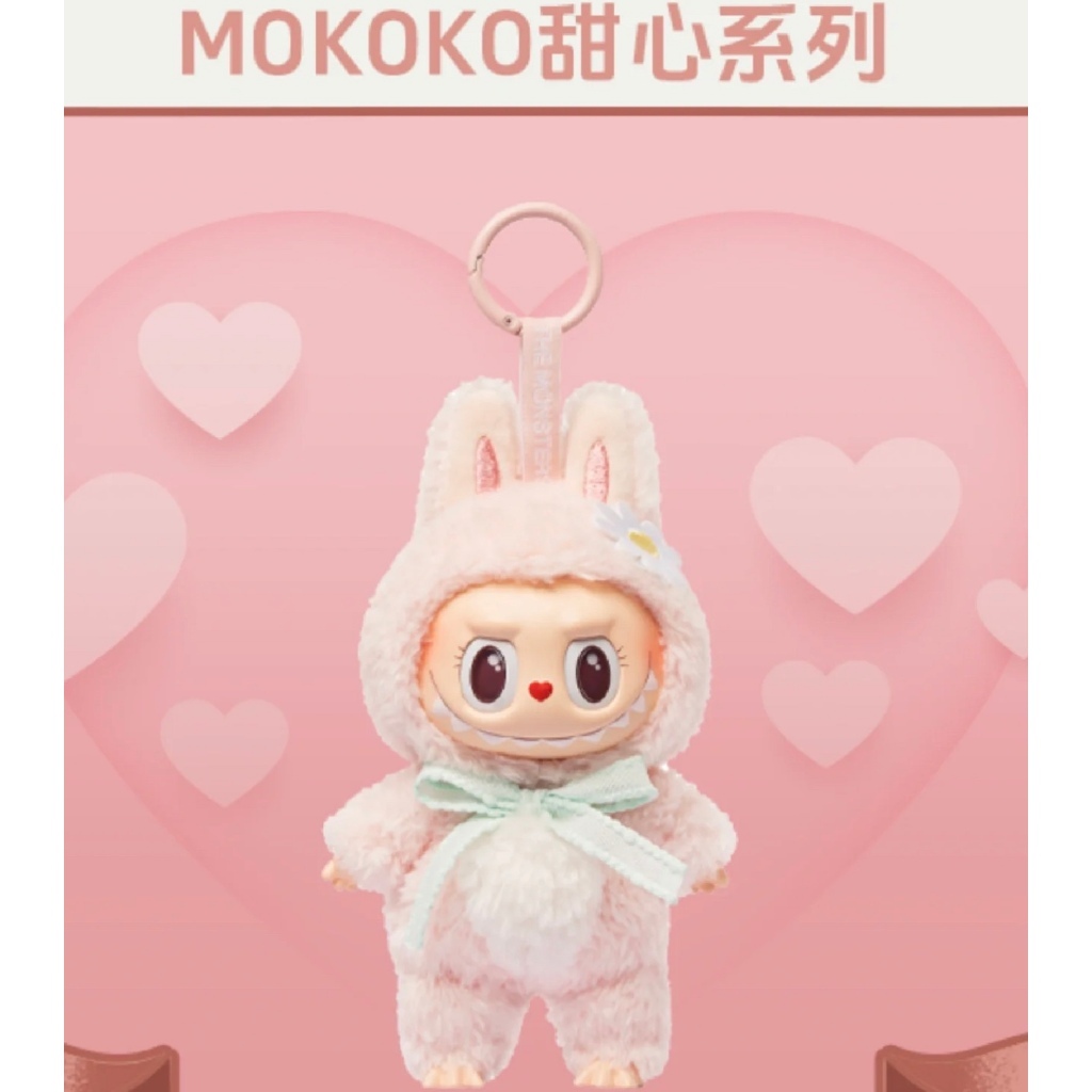 จุ่ม Pop Mart LABUBU MOKOKO V1 เลยบน Shopee | ก.ย. 2026