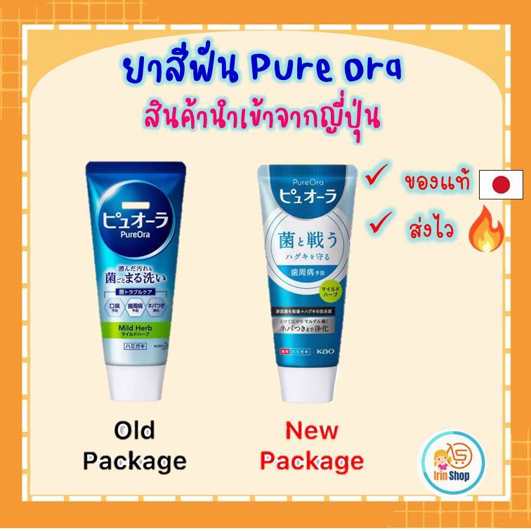 (ของแท้ 💯 🇯🇵 ) ยาสีฟัน Pure Ora เพียวออร่า Kao (ล็อตใหม่) ยาสีฟัน ...