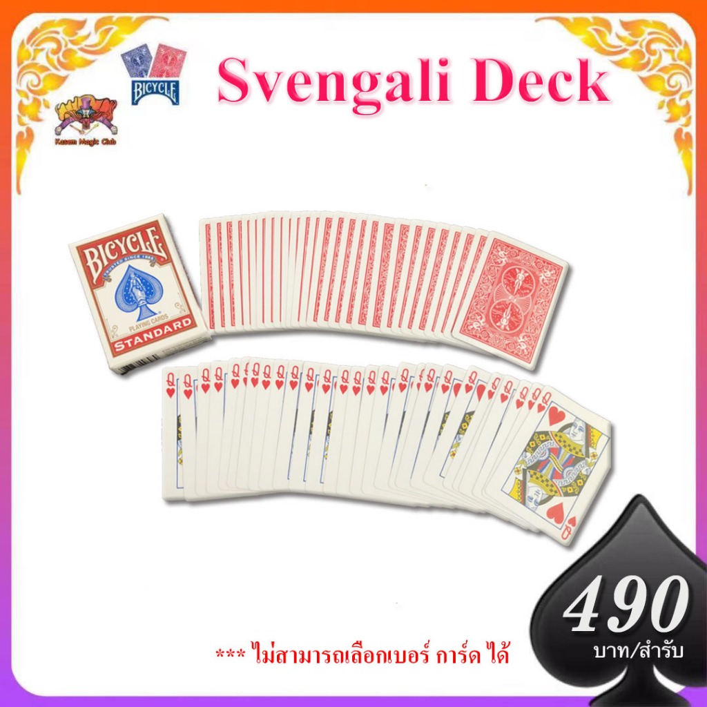 ของแท้ Bicycle Svengali deck ไพ่จิ๊กจั๊ก | Shopee Thailand