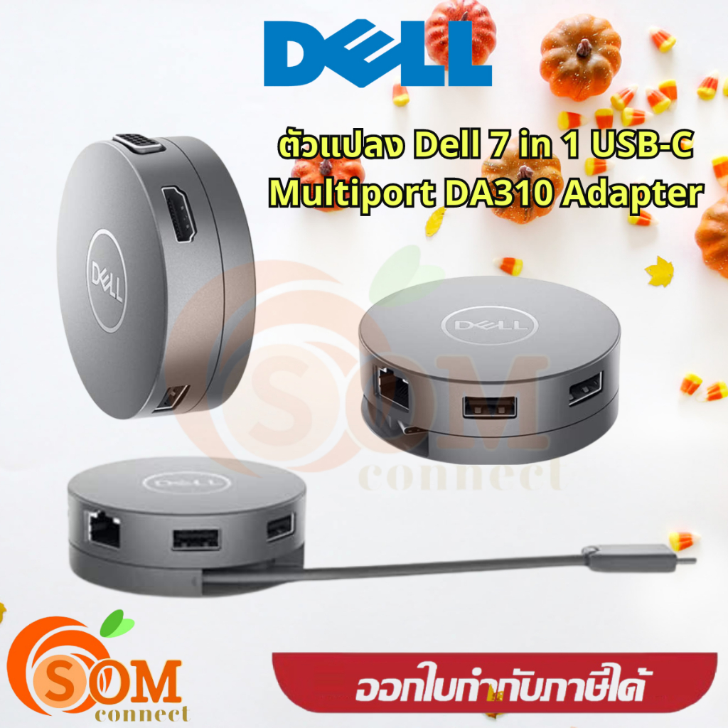 ADAPTER/CONVERTER (อุปกรณ์แปลงสัญญาณ) DELL USB-C MOBILE ADAPTER DA310 ...