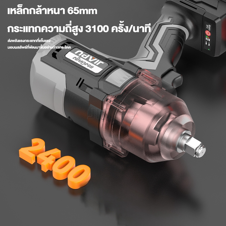 JIAPU แรงบิด 3080 N.m บล็อกไฟฟ้าไร้สาย บล็อกแบต ประแจไฟฟ้าไร้สาย คุณภาพสูง แบต 2 ก้อน ประแจไฟฟ้าประแจไฟฟ้า มีความแข็งแก