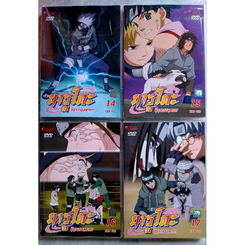 📀 SET DVD NARUTO (SET 4 BOX) | Shopee Thailand