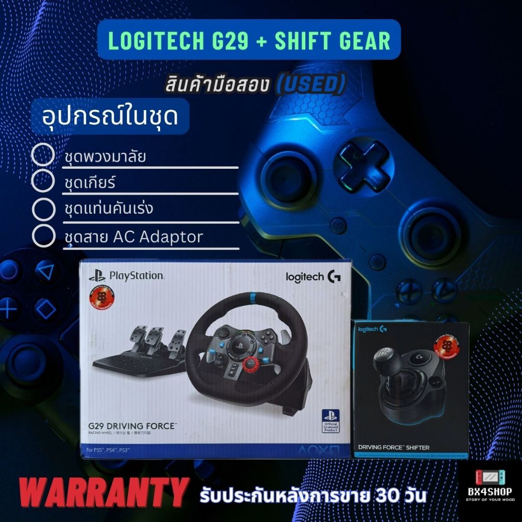 Logitech G29 พร้อมชุดเกียร์แท้ มือสอง สภาพสวย อุปกรณ์ครบกล่อง | Shopee ...