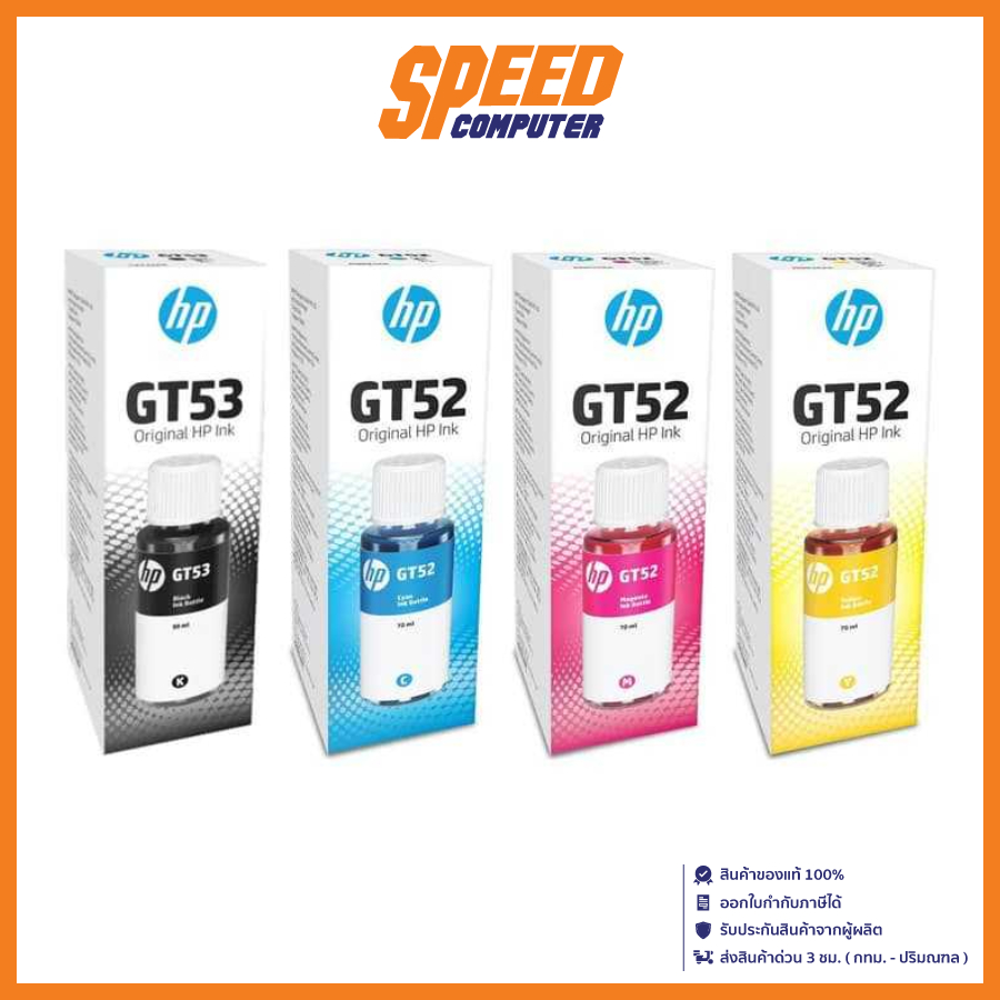 HP Ink SET GT53(Black)+GT52(Yellow,Magenta,Cyan) | By Speed Computer ...