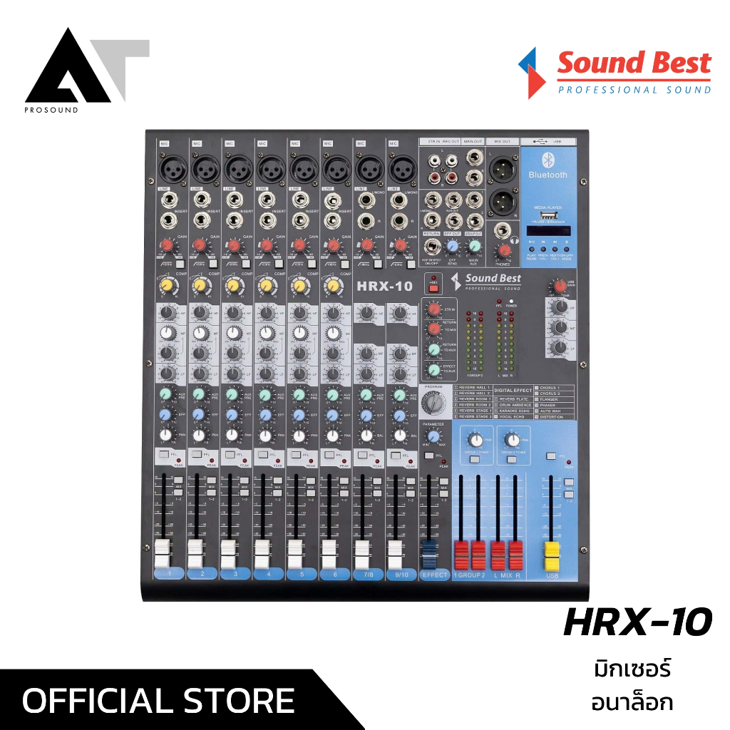 SoundBest HRX-10 มิกเซอร์อนาล็อก เสียบไมค์ได้ 8 ช่อง มอนิเตอร์ 1 Aux AT ...