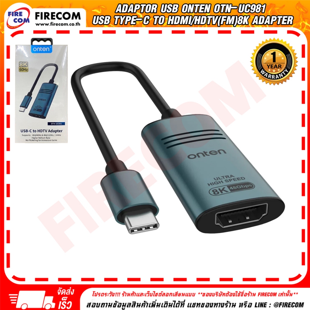 ตัวแปลง ADAPTOR USB Onten OTN-UC981 USB Type-C To HDMI/HDTV(FM)8K ...