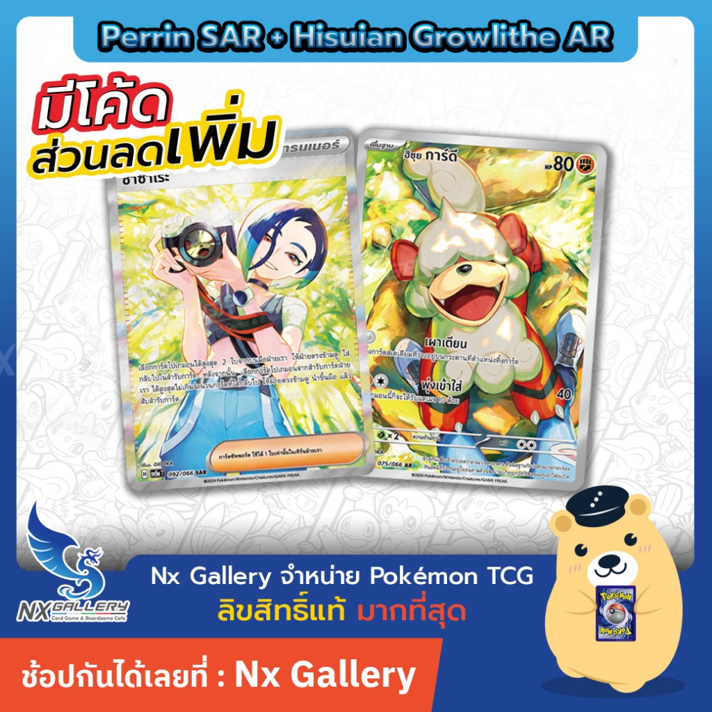 [Pokemon] SAR Single Card - ซาซาเระ Perrin ระดับ SAR *แถมฟรี* ฮิซุย ...