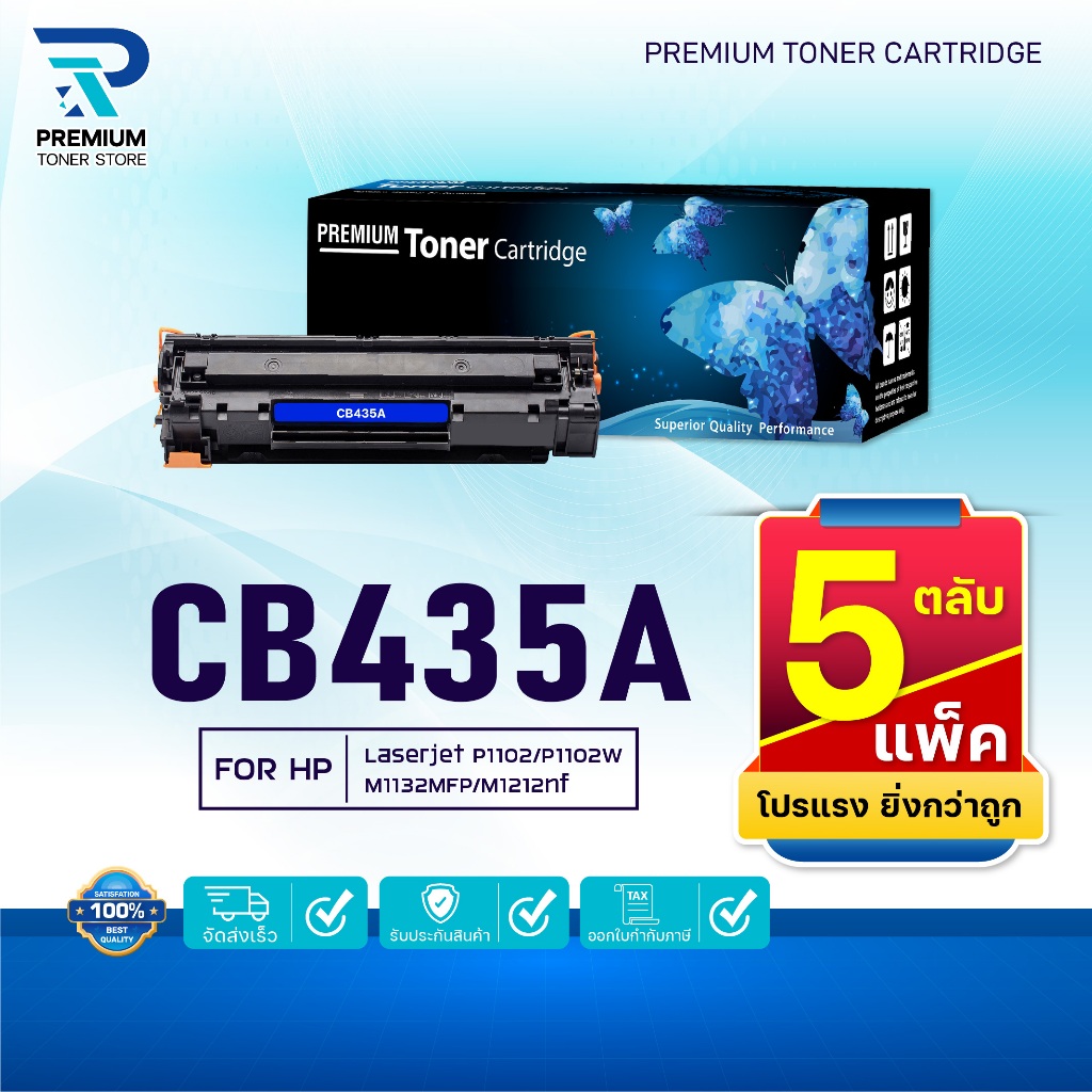 (PACK 5) หมึกเทียบเท่า 435A CB435A CB435 35A CB-435A 435 35 FOR P1002 ...