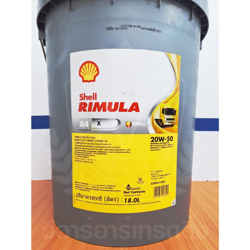 SHELL RIMULA R4X เชลล์ริมูล่า อาร์4เอกซ์ 20W-50 | Shopee Thailand