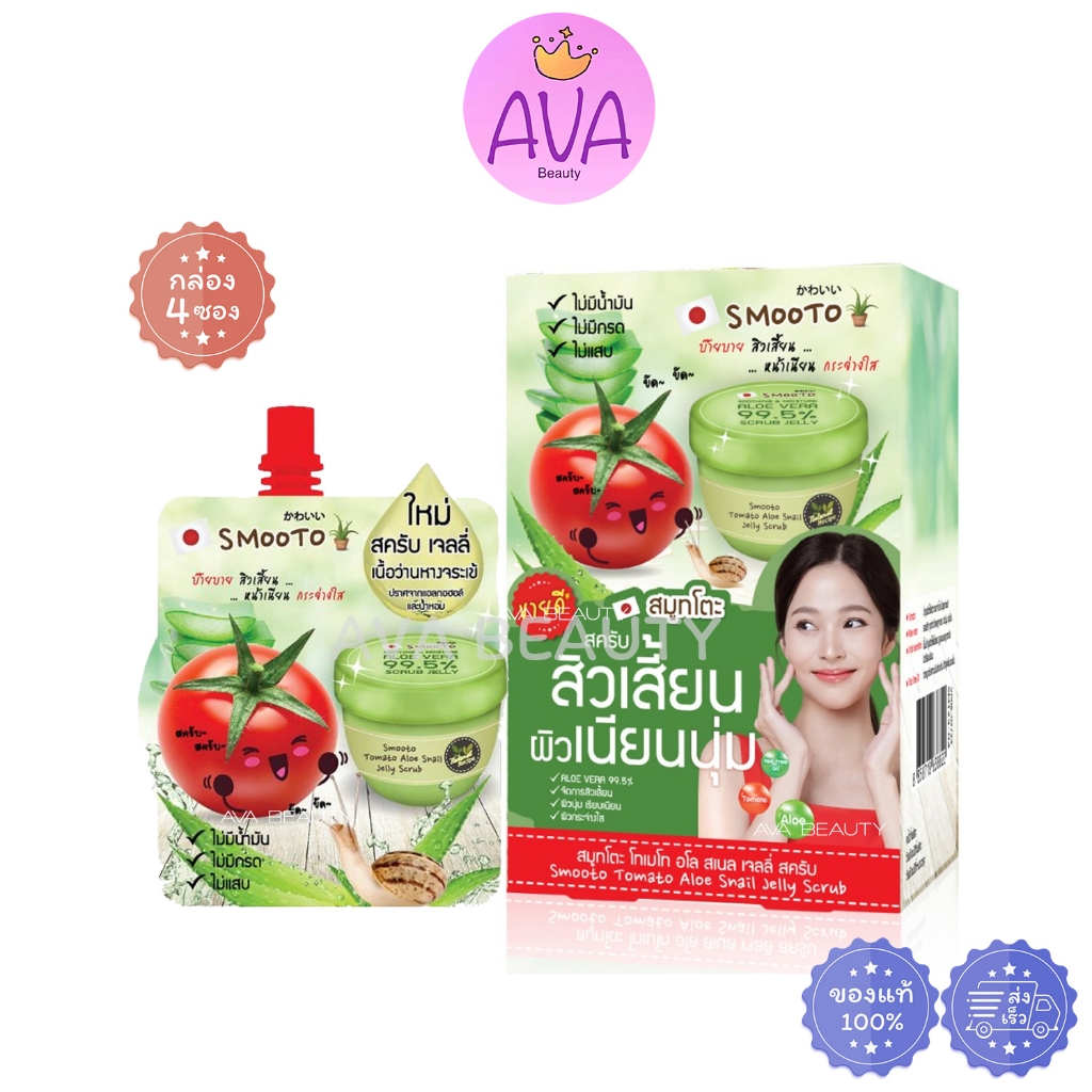 (4ซอง/กล่อง) smooto tomato aloe snail jelly scrub สมูทโตะ โทเมโท อโล ...