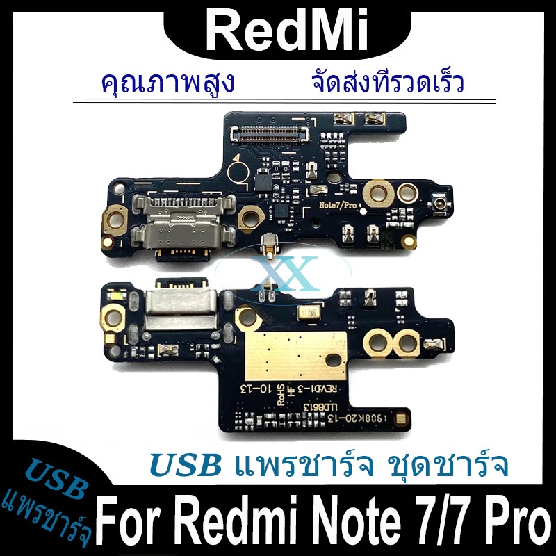 USB แพรชาร์จ ชุดชาร์จ Xiaomi Redmi Note 7/Note 7 Pro USB สายแพรตูดชาร์จ ...