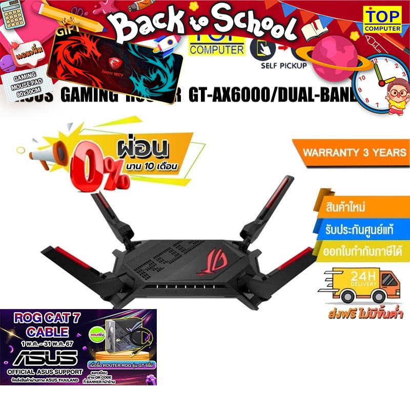 [ผ่อน0%10ด][แถมเพิ่ม! ROG CAT7 CABLE]ASUS Gaming Router GT-AX6000/Dual ...