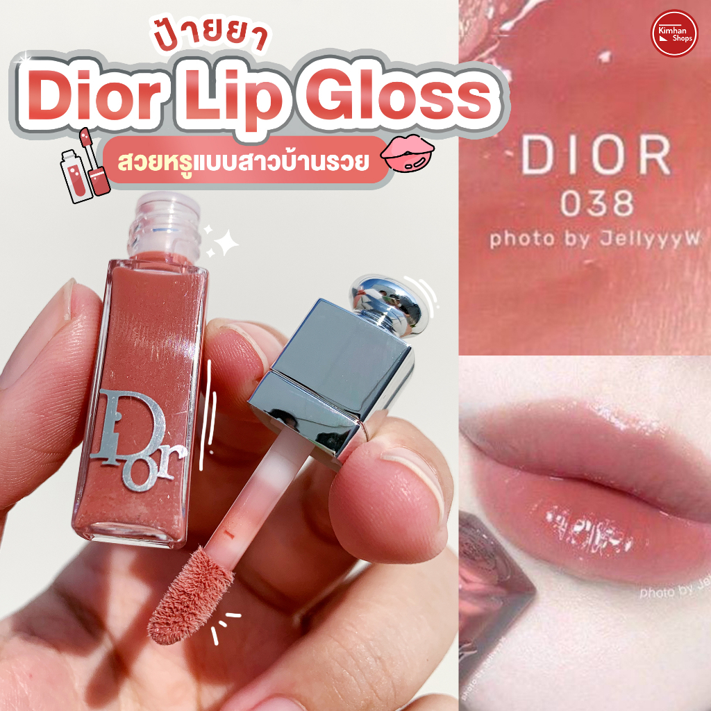 Dior collagen active lip gloss online