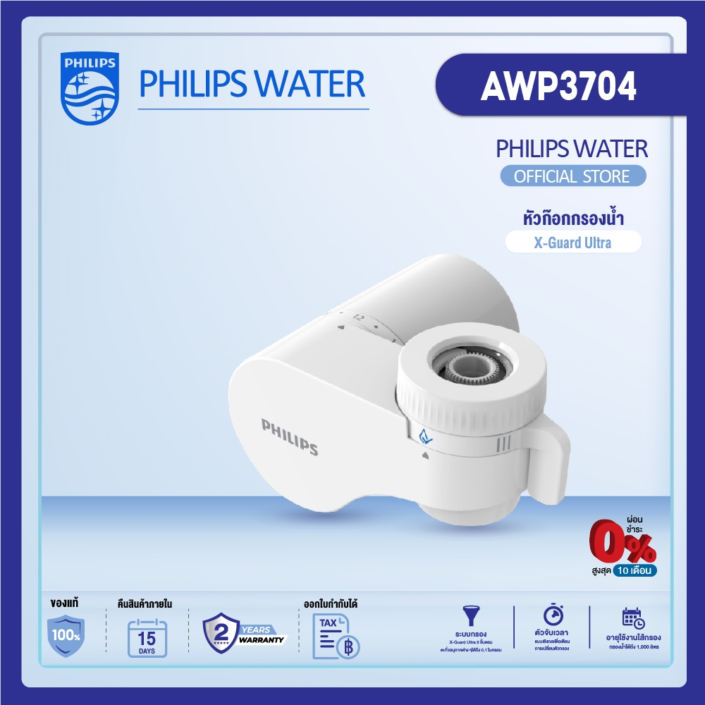 Ready go to ... https://shope.ee/AKE15loqTg [ philips water เครื่องกรองน้ำติดหัวก๊อก water purifier On-tap เครื่องกรองน้ำรุ่น AWP3704/AWP3703/AWP3752 | Shopee Thailand]