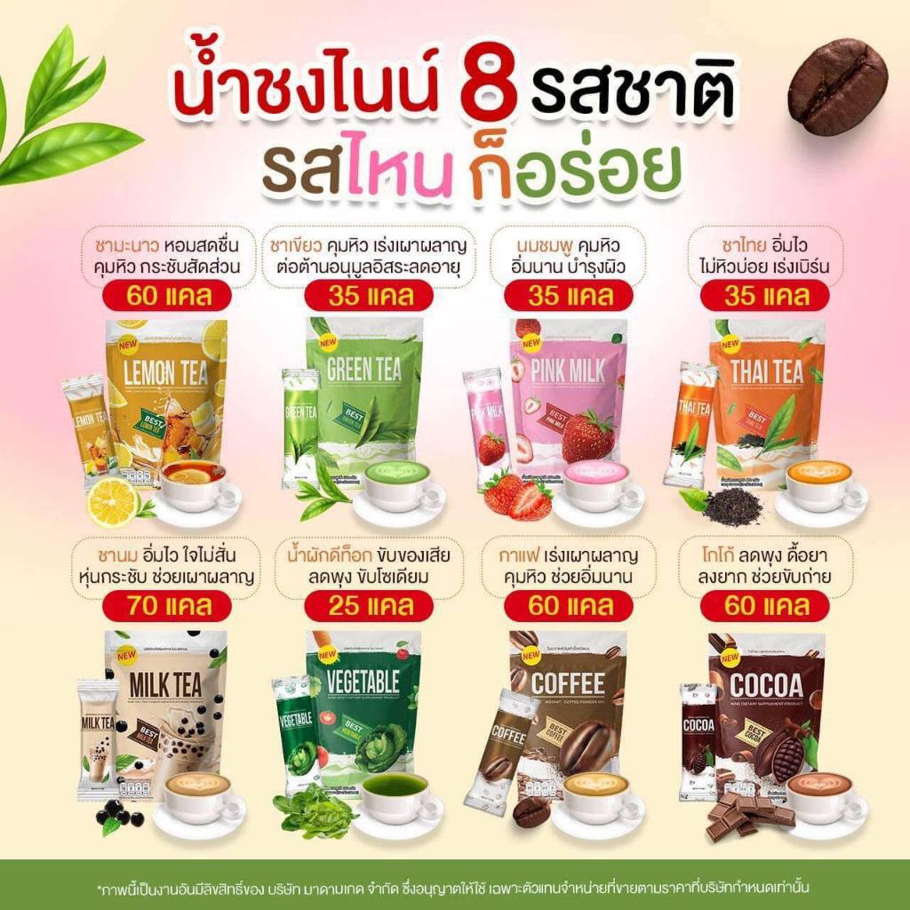 กาเเฟไนท์ โกโก้ไนน์ ของแท้ (1ห่อ25ซอง) Nine cocoa ดีท็อกซ์ คุมหิว ลด ...