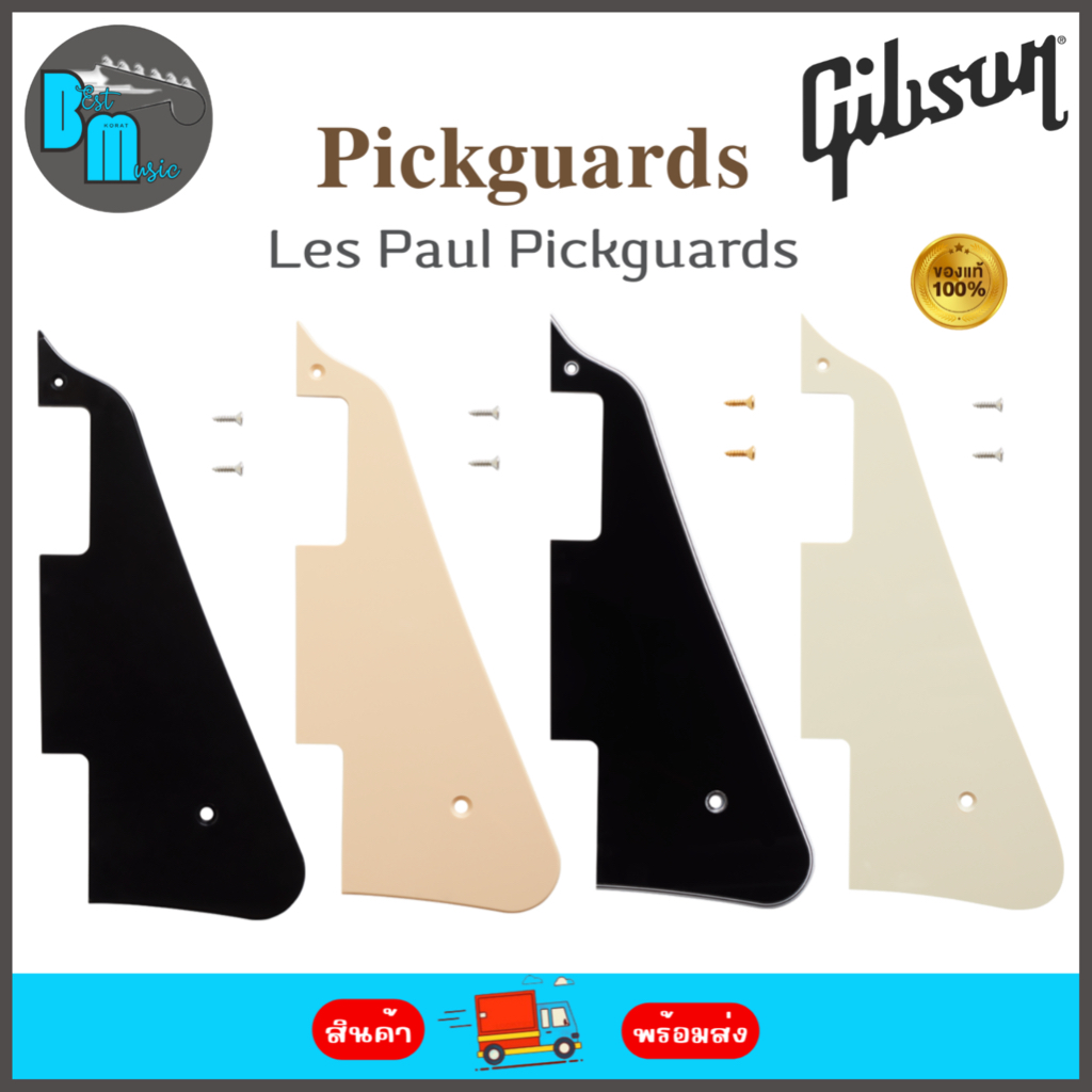 Gibson Les Paul Pickguards ปิคการ์ดกีต้าร์ไฟฟ้า | Shopee Thailand