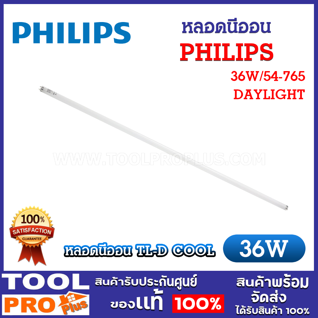 PHILIPS หลอดนีออน TL-D 36W/54-765 COOL DAYLIGHT ความยาว 120 ซม. ...