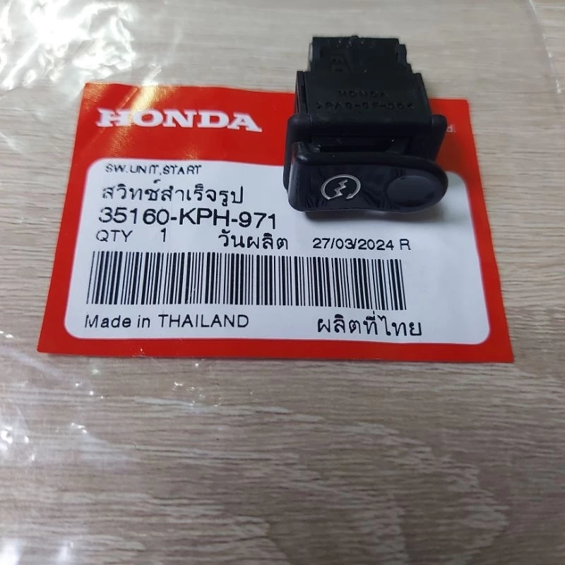 ตรงรุ่น!!สวิทสตาร์ทมือ(สวิทช์สำเร็จรูป)[35160-KPH-971]แท้ศูนย์/เวฟ125iไฟเลี้ยวบังลม/ท่อดำ/ท่อขาวได้หมด/สินค้าตรงรุ่น รูปที่ 3
