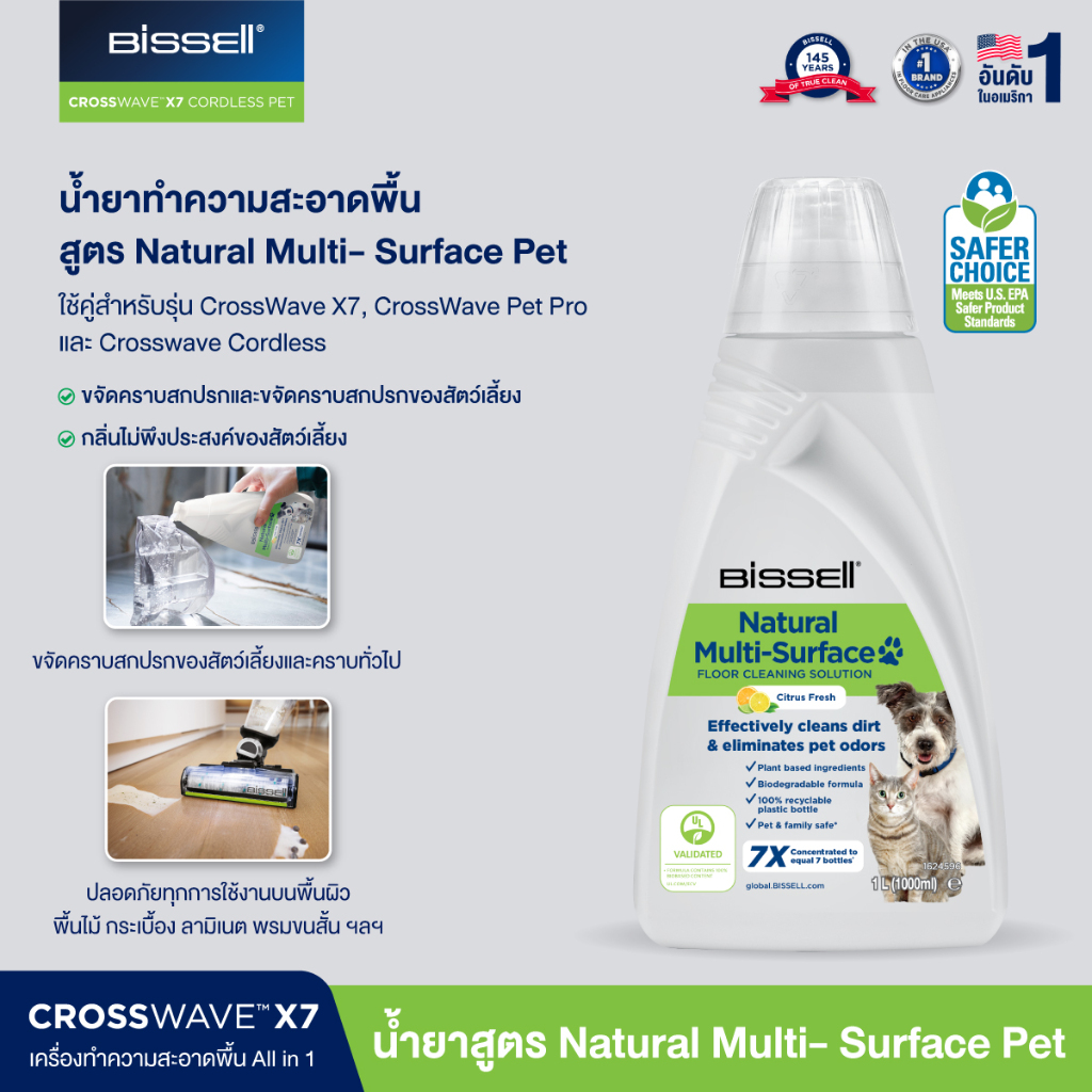 BISSELL® CrossWave® Natural Multi Surface Pet Floor Cleaning Solution
