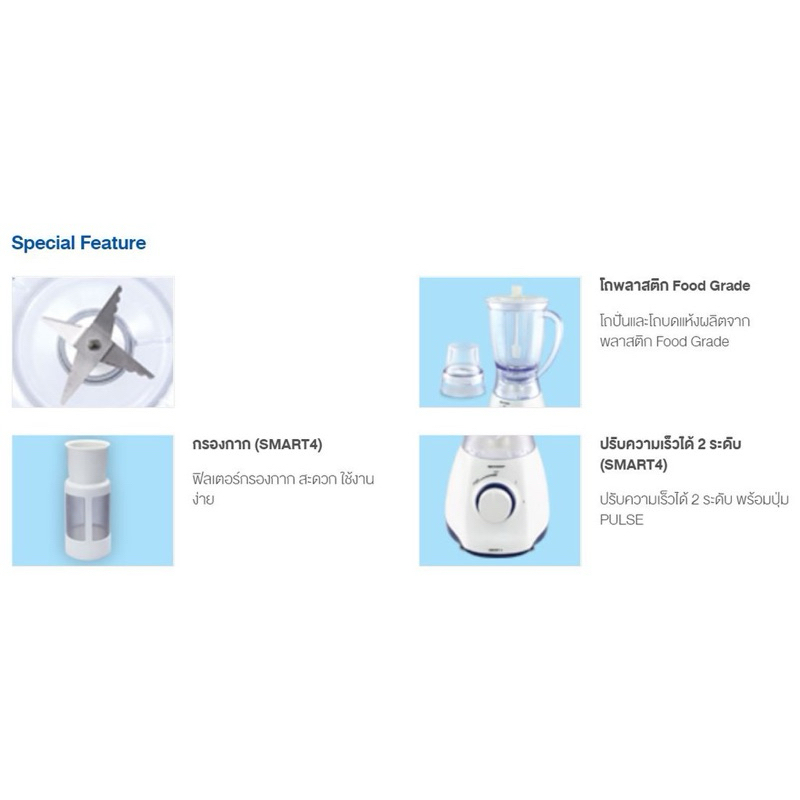 Sharp เครื่องปั่นน้ำผลไม้ รุ่น EM-SMART4 | Shopee Thailand