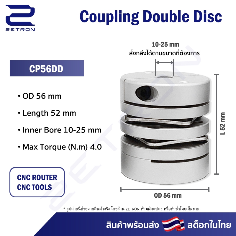 คัปปลิ้ง Double Disc / Double Disc Coupling / Coupling diaphragms