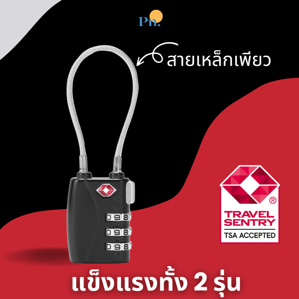 ที่ล็อคกระเป๋าเดินทาง TSA (พร้อมส่ง) มาตรฐานสากล แข็งแรง ปลอดภัย ...