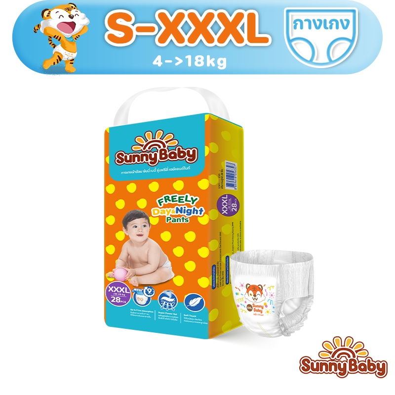 [1แพ็ค] Sunny Baby FREELY Day&Night Pants S-3XL ผ้าอ้อมเด็ก ราคาถูกที่สุด แบบกางเกง ผ้าอ้อมสำเร็จรูป