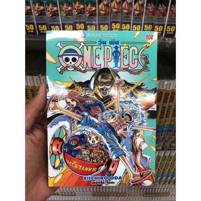One piece vol 111 วันพีชฉบับที่ 111 ใหม่ล่าสุด | Shopee Thailand One piece vol 111 วันพีชฉบับที่ 111 ใหม่ล่าสุด | Shopee Thailand