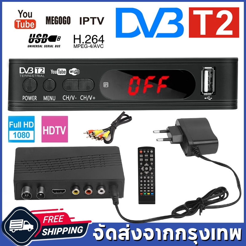 กล่องทีวีดิจิตอล Tv Digital Dvb T2 Dtv กล่องรับสัญญาณทีวีดิจิตอล