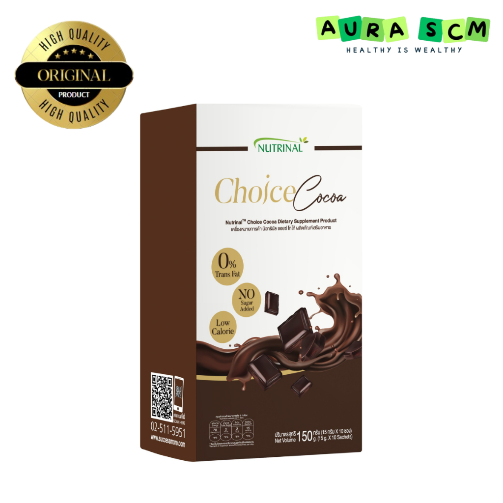 CHOICE COCOA รหัสสินค้า : 1147 ผลิตภัณฑ์เสริมอาหารชอยซ์ โกโก้ ปริมาณ ...
