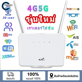 ช้อป router 4g ง่าย ๆ บน Shopee | ก.ค. 2024
