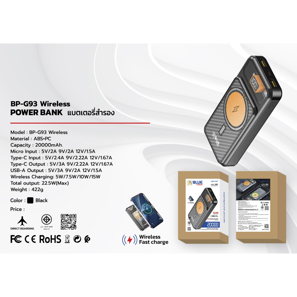 Powerbank 20000 mAh Wireless Chage BLUE POWER MODEL.G93 | Shopee Thailand