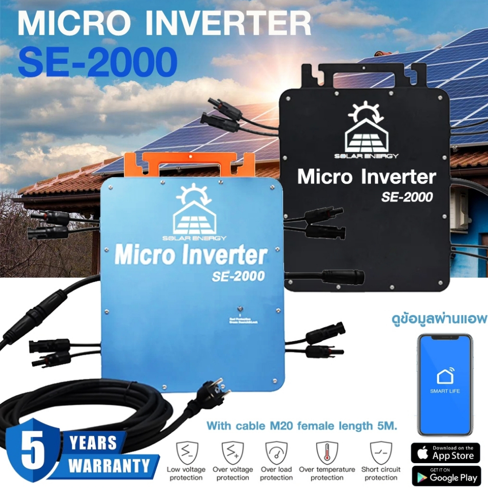 Micro Inverter SE-2000 Ongrid WIFI Smart เครื่องแปลงกระแสไฟฟ้าขนาดเล็ก ...