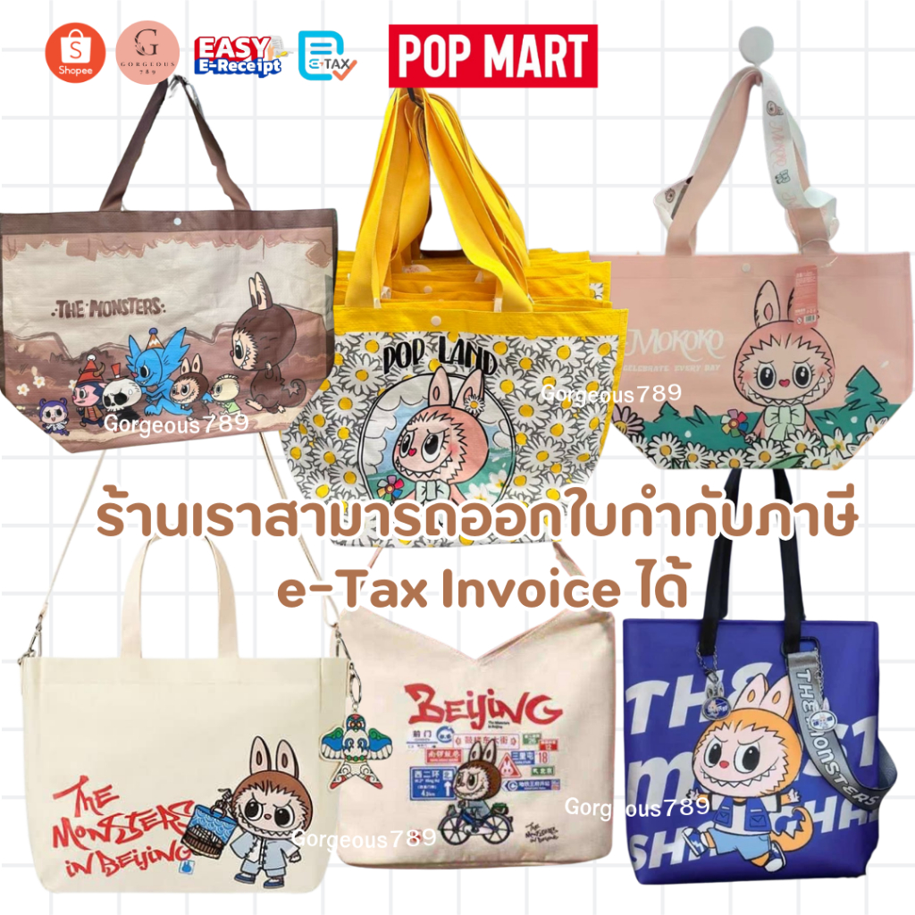 หิ้วเอง+พร้อมส่ง🇹🇭 กระเป๋า Labubu Mokoko🌼จาก POPMART POPLAND