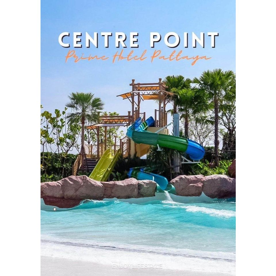 Voucher โรงแรม Center Point Prime Pattaya โรงแรมสุดจึ้ง มีสวนน้ำ The ...