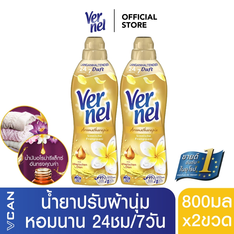 [ซื้อคู่ถูกกว่า] Vernel Aroma Inspiration เวอร์แนล น้ำยาปรับผ้านุ่ม ...