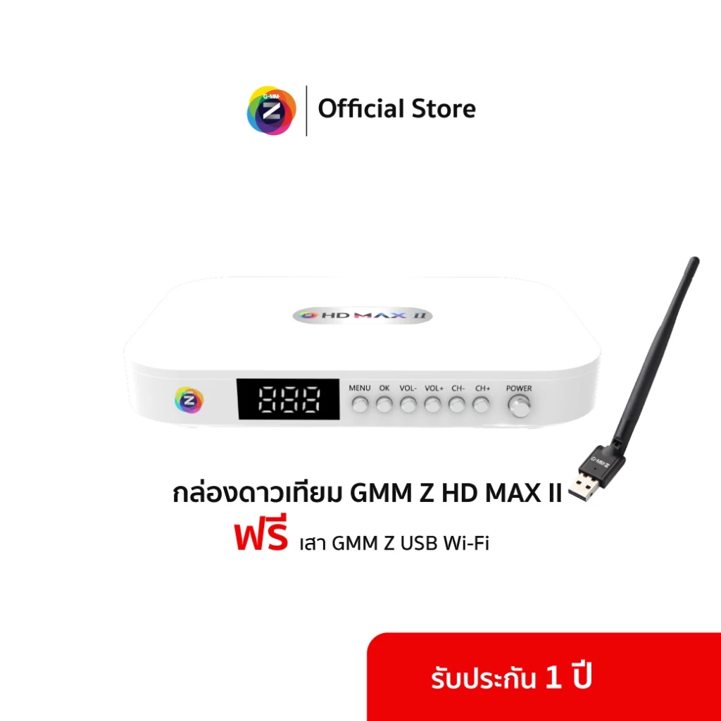 กล่องรับสัญญาณดาวเทียม GMM Z HD MAX II พร้อมเสา USB WiFi ใช้งานง่าย ภาพคมชัดระดับ Full HD