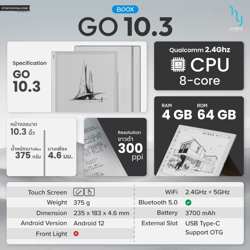 BOOX GO 10.3" 300 ppi CPU 2.4 Ghz 8-core RAM 4GB Android12
