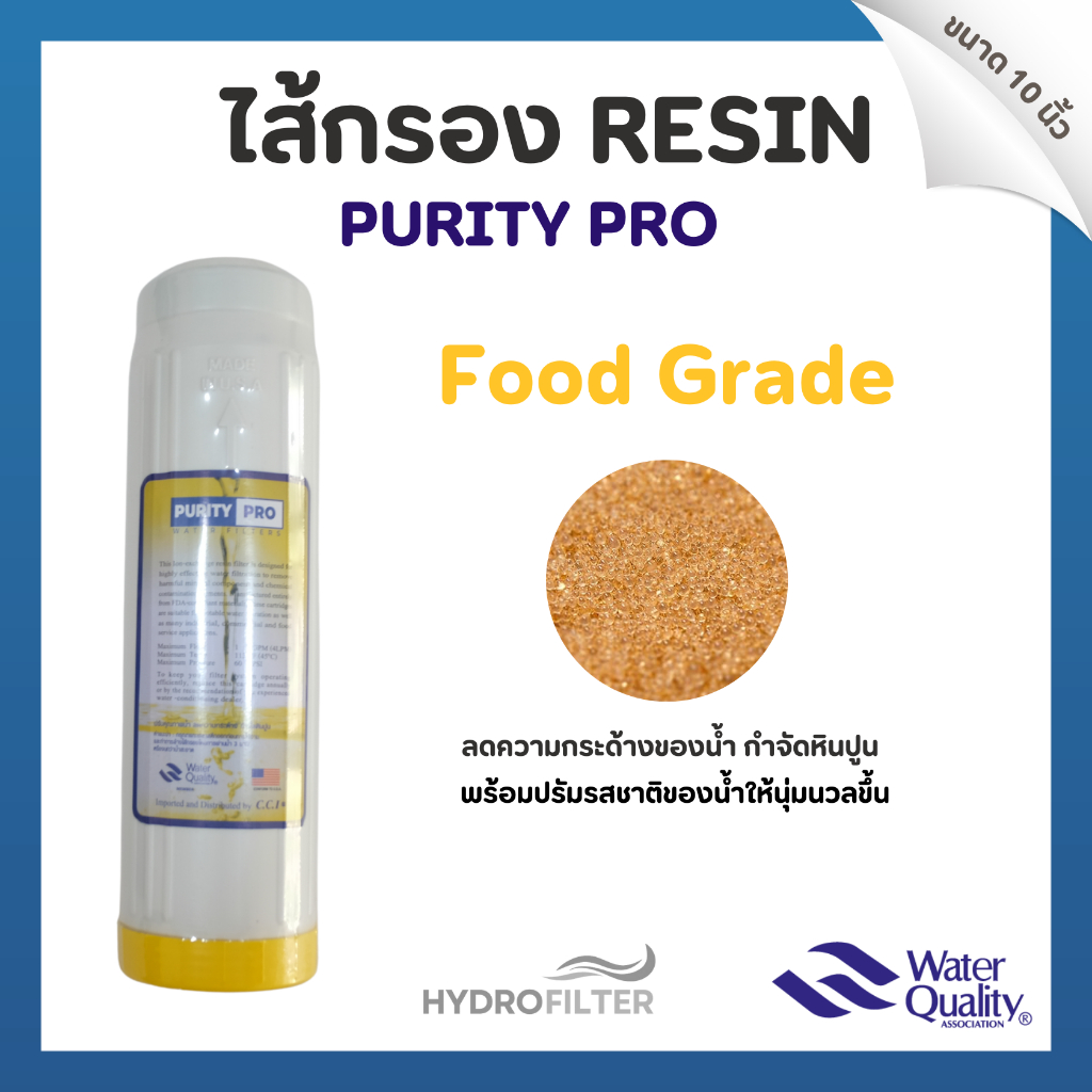 Purity Pro ไส้กรองเรซิ่น ขนาด 10 นิ้ว กำจัดหินปูน ความกระด้าง สำหรับ ...