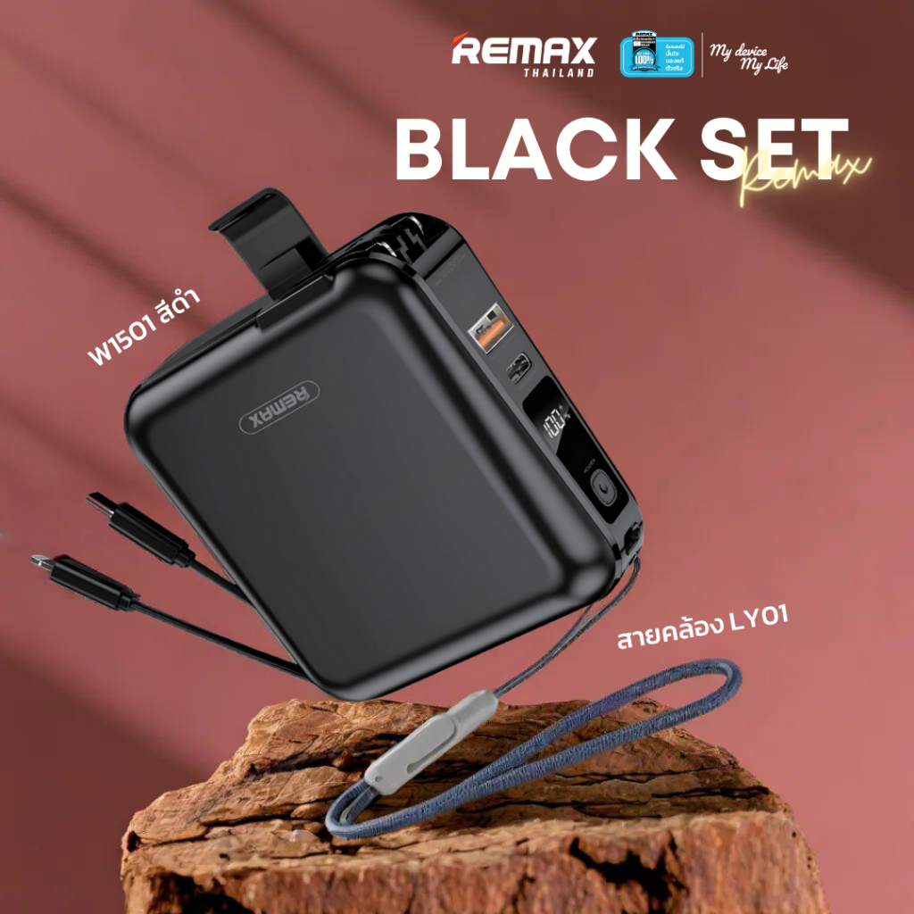 Remax Power Bank รุ่น W1501 ความจุ15000mAh แบตสำรอง ชาร์จไว มีสายในตัว ...