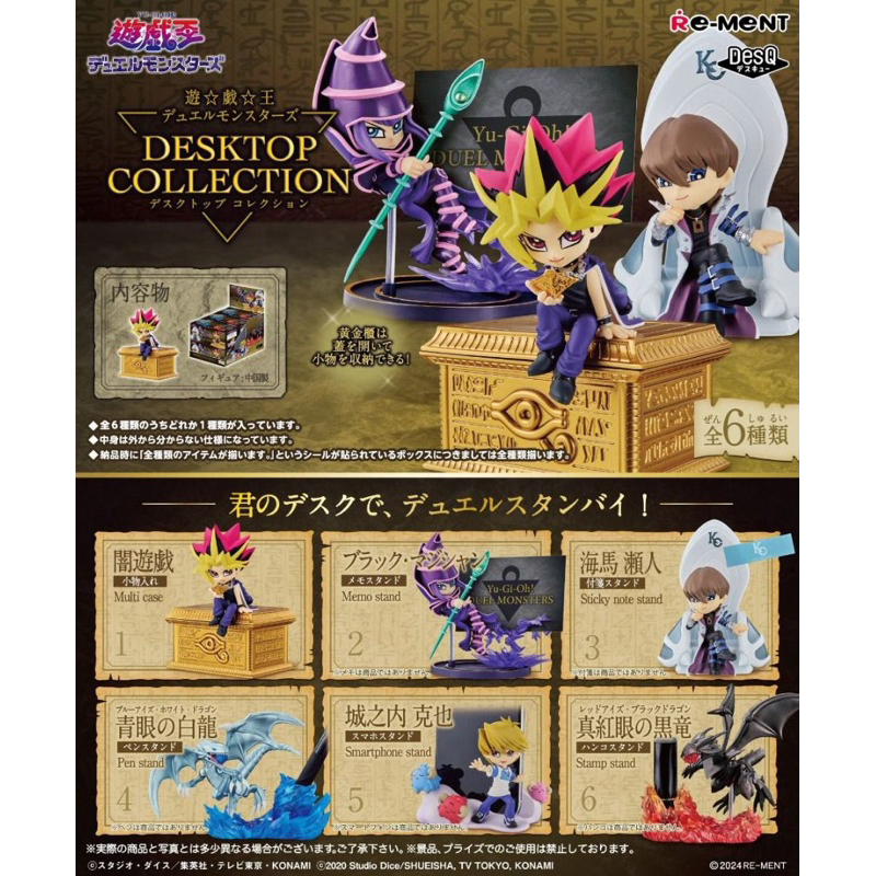 **แยกตัว** Re-ment Yu-gi-oh Dual monster Desktop Collection / ยูกิโอ ...