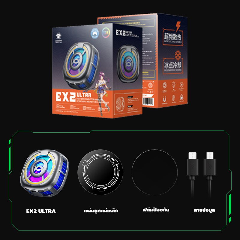 EX2 ULTRA 15W ไฟ RGB ศัพท์มือถือ เกมเครื่องเล่น ดูดแม่เหล็ก พัดลม ...