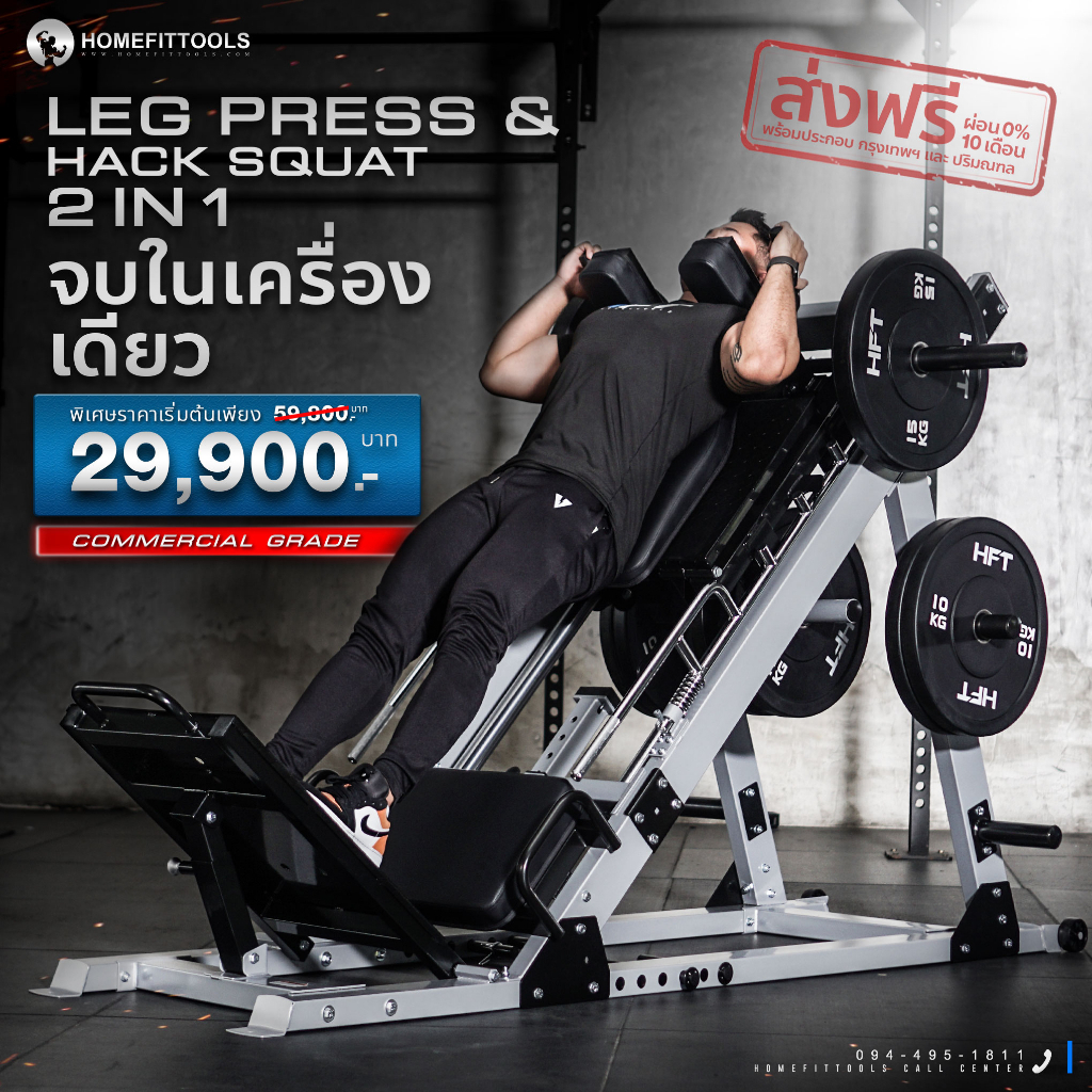 Smith Machine Leg press สมิทแมชชีน Leg press เครื่องเล่นขา โฮมยิม ...