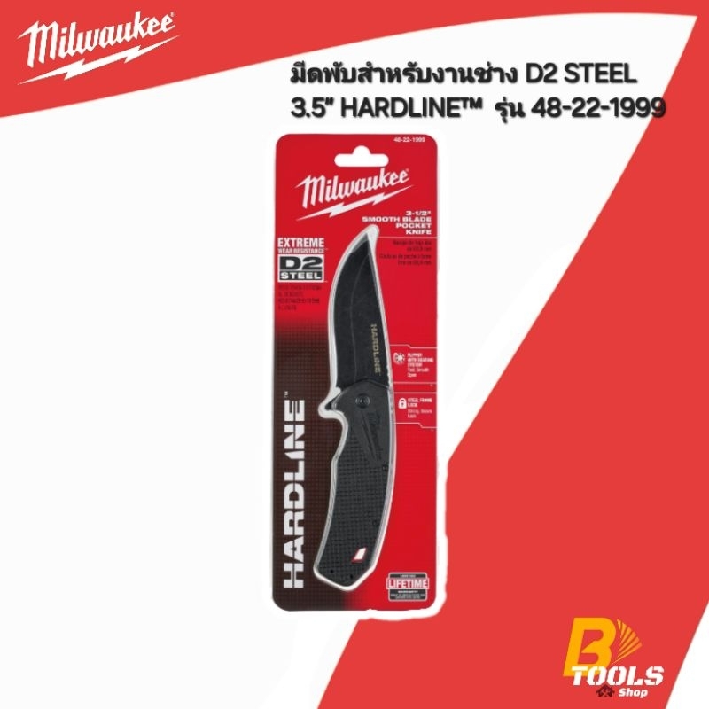 MILWAUKEE มีดพับสำหรับงานช่าง D2 STEEL 3.5” HARDLINE™ รุ่น 48-22-1999 ...